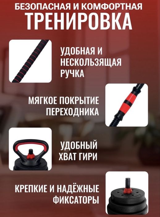 Гантели разборные 20кг