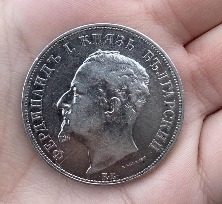 Монета 5 лева 1892 година