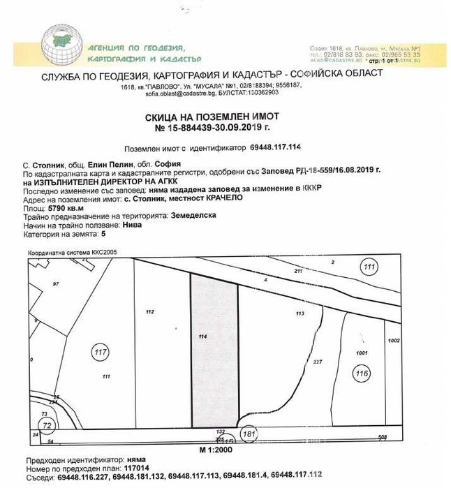 Продава се Парцел в с. Столник, Област София-област - 5790 кв.м за 18 €/кв.м - Снимка #1