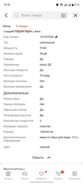 Продам пароувлажнитель 2в1