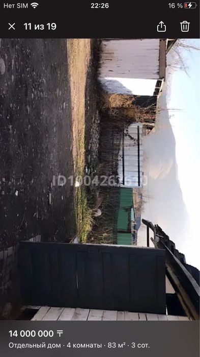 Срочна продам дом 4 комн