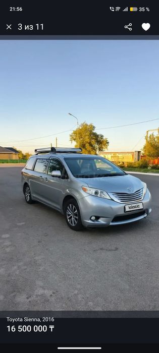 Тойота Сиенна срочно