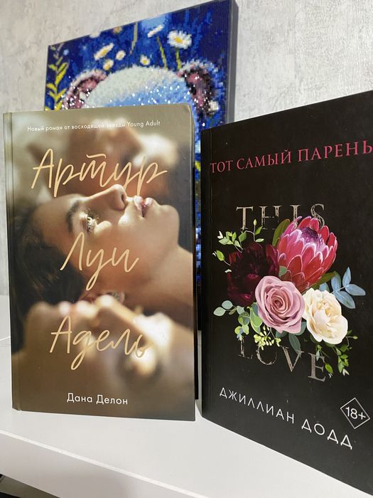 2 книги за 1500 тенге