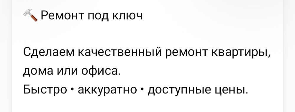 Сделаем ремонт под ключ