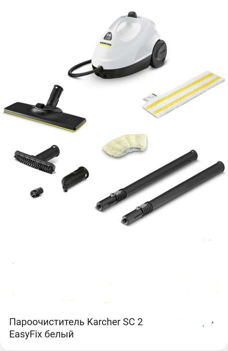 Продам пароочиститель