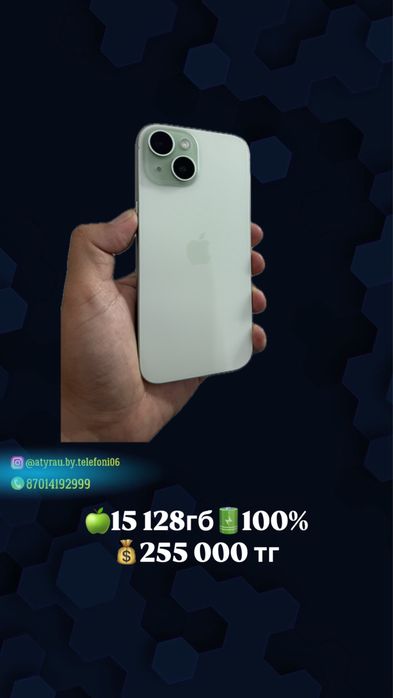 Айфон 15 128гб 100%