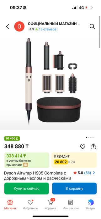 Dyson Airwrap Complete Long HS05 — толық комплект