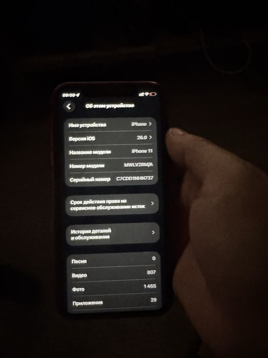 Iphone 11 сатылады