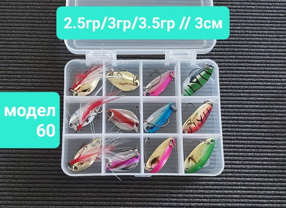 Чисто нови воблери блесни клатушки за спининг риболов