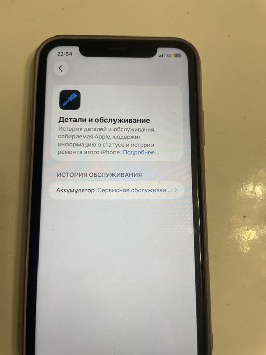 Iphone 11 обмен продажа