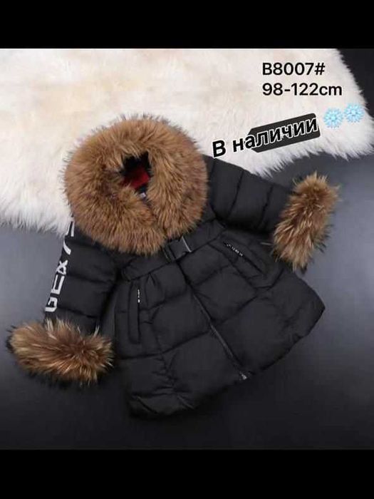 Зимние куртки детские
