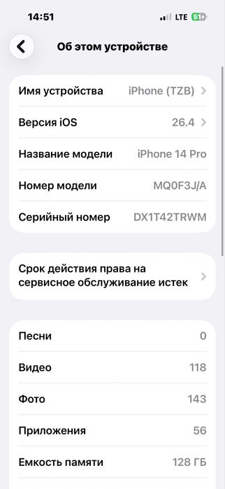 Iphone 14 pro обмен на 16е