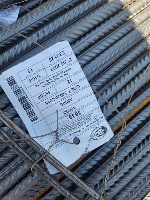 Арматура большой ассортимент