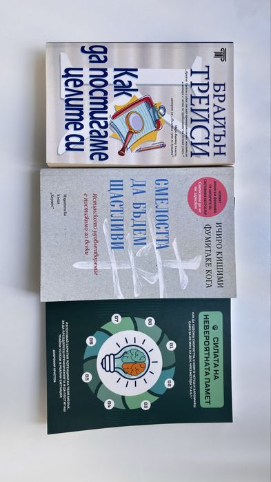 Мотивиращи книги