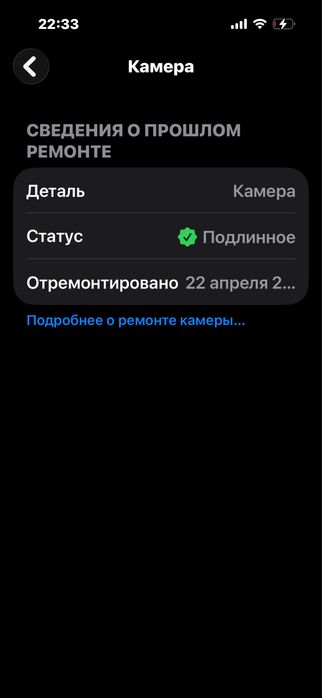 обменяю Айфон 14 про