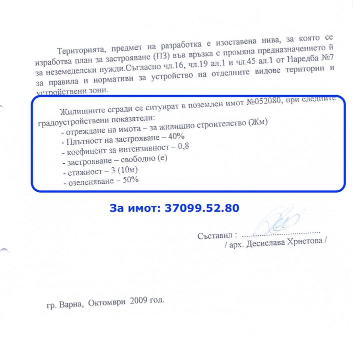 Продават се имоти изтекъл ПУП с гледка море над Добрева чешма, Виница