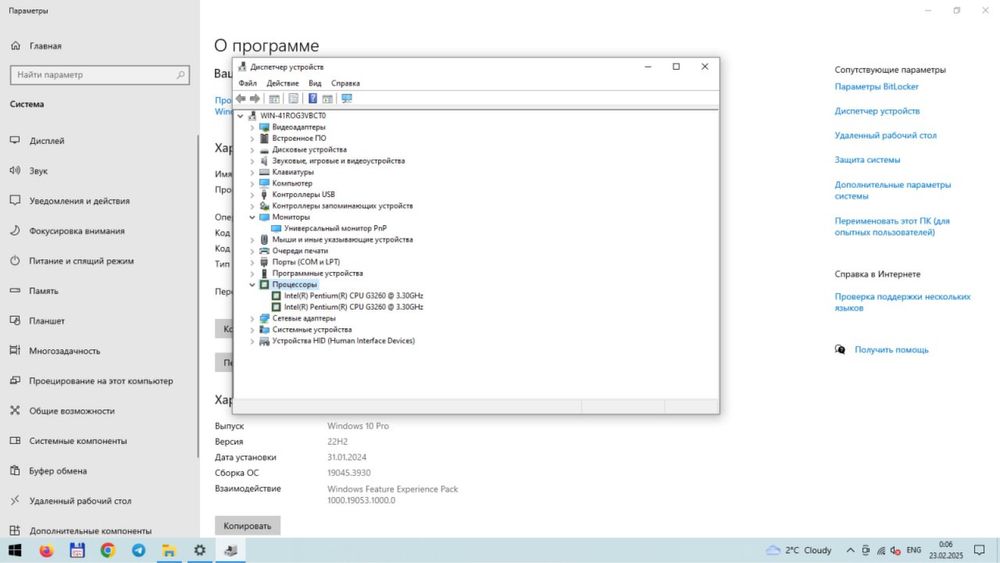 Персональный компьютер, kompyuter, PC