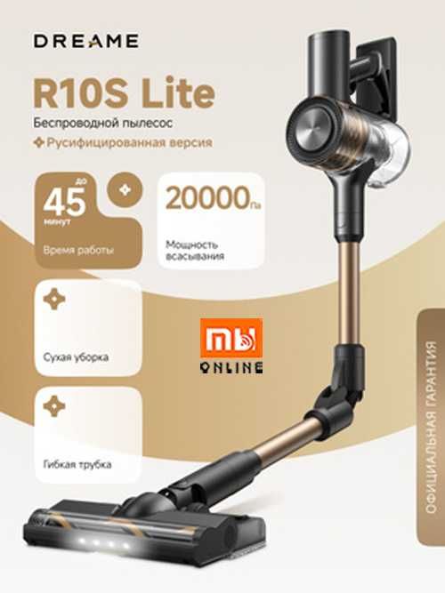 Simsiz pilesos, Беспроводной пылесос Xiaomi Dreame R10S Lite Global