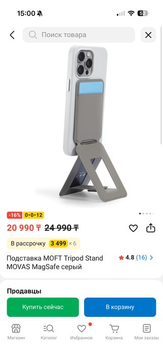 Подставка MOFT Tripod Stand MOVAS MagSafe серый