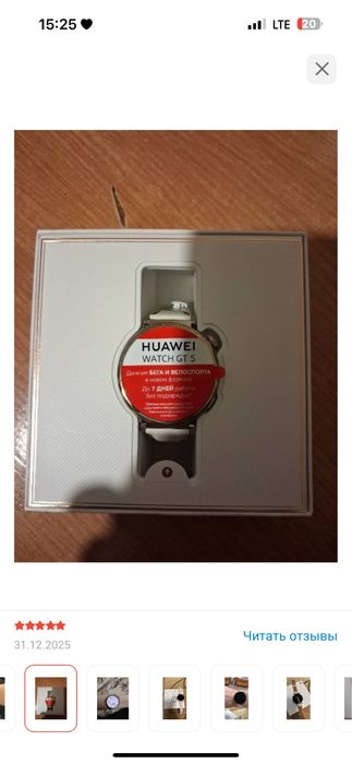 Продам смарт часы Huawei Watch GT 5