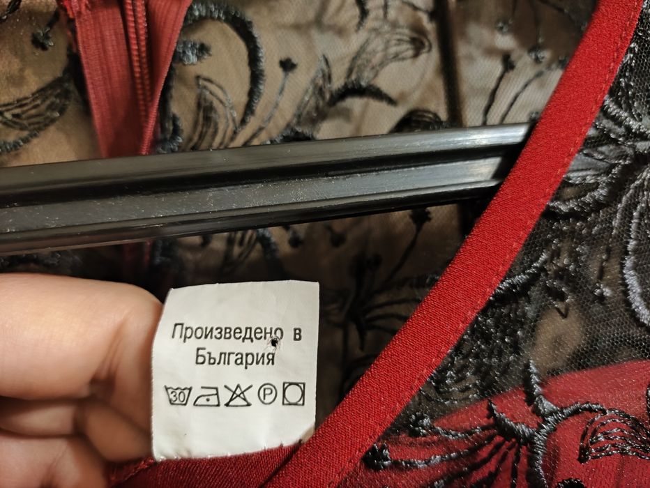 Официална рокля.