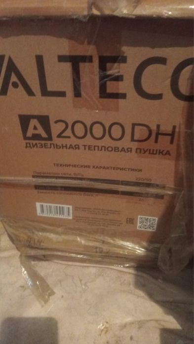 Дизельный тепловая пушка