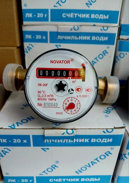 Счётчик сув 20 \ 15