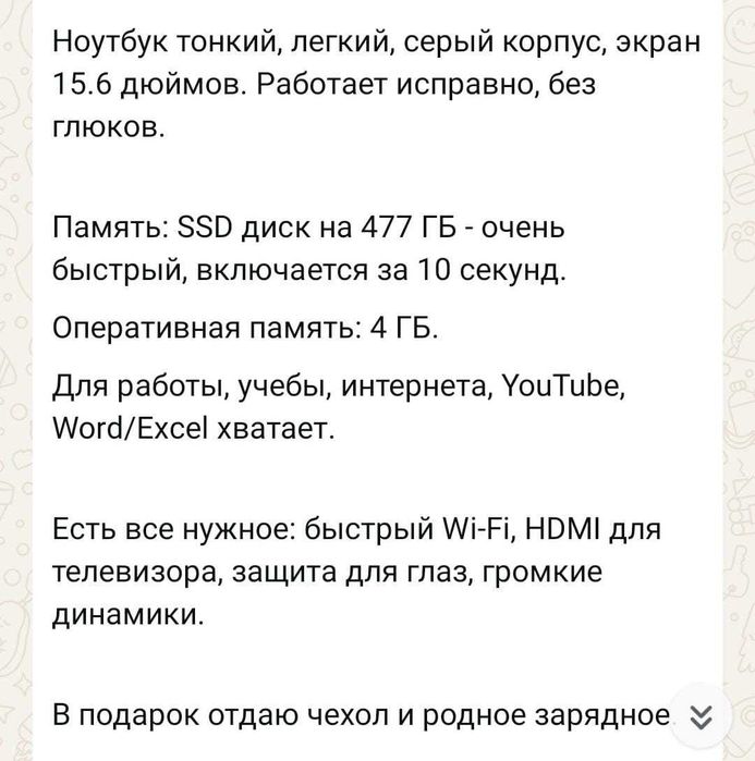 Продам Ноутбук в отличном состоянии