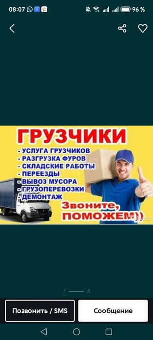 Услуги грузчиков не дорого