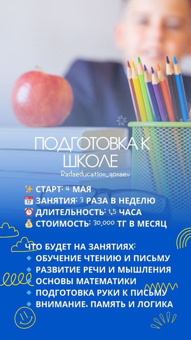 Подготовка к школе