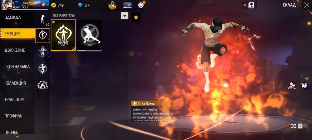 Free fire аккаунт