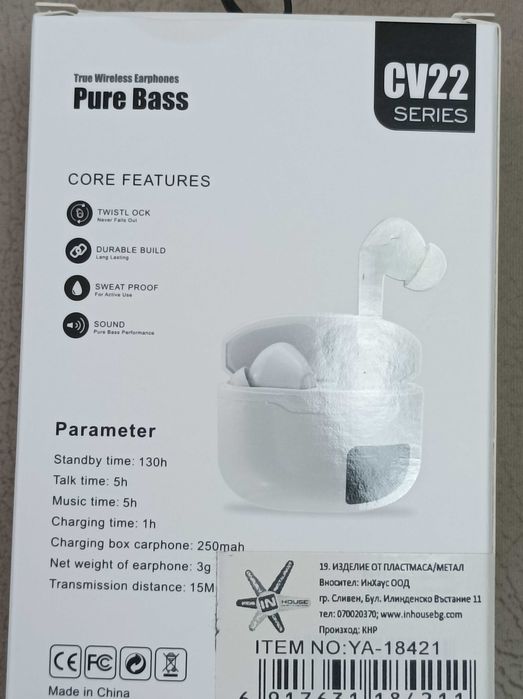 Безжични слушалки