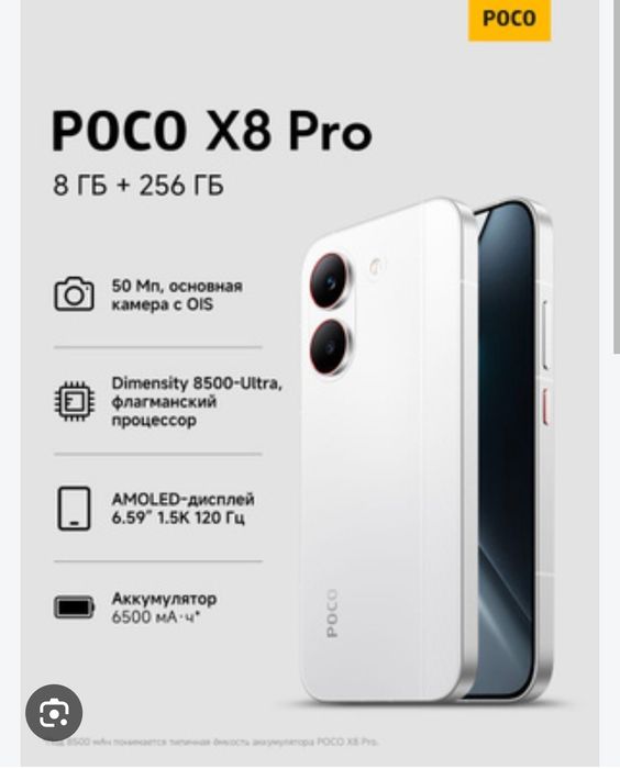 Продам XIAOMI X8 PRO 256 в белом цвете идеал