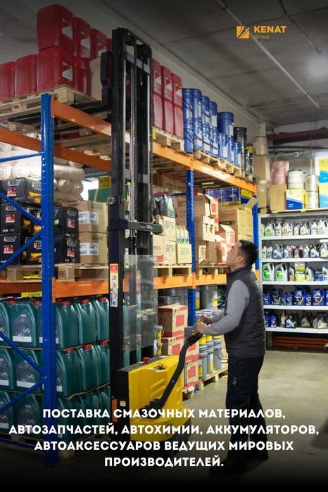 Автомасла, Аккумуляторы,  Антифриз, инструменты, автохимия  с НДС