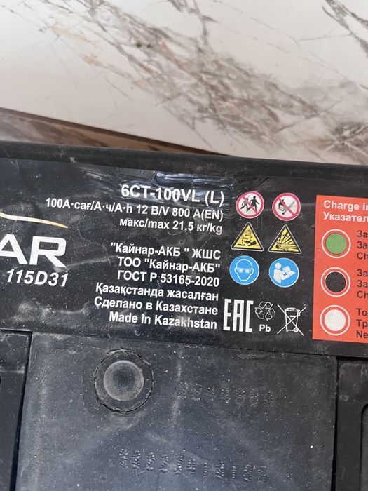 Аккумуляторы.         .