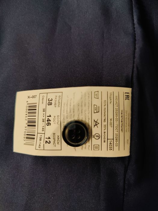 Школьные брюки и жилет