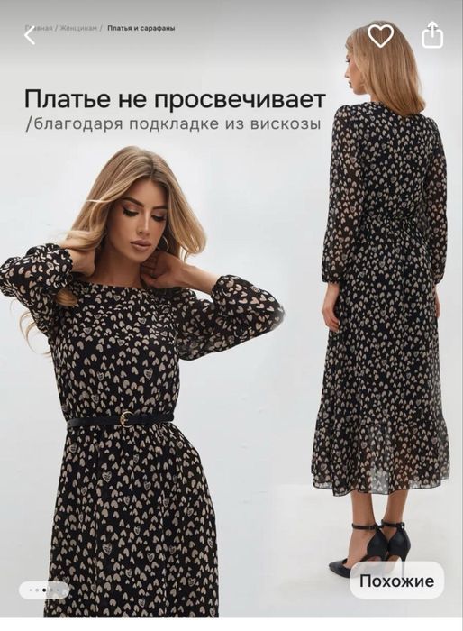 Вечерние платья