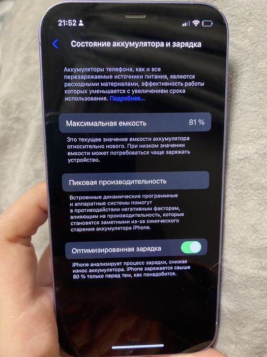 Продается IPhone 12