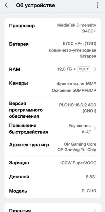OnePlus Acer 5 ultra 12/256