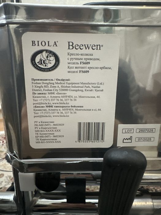 Продается инвалидная коляска