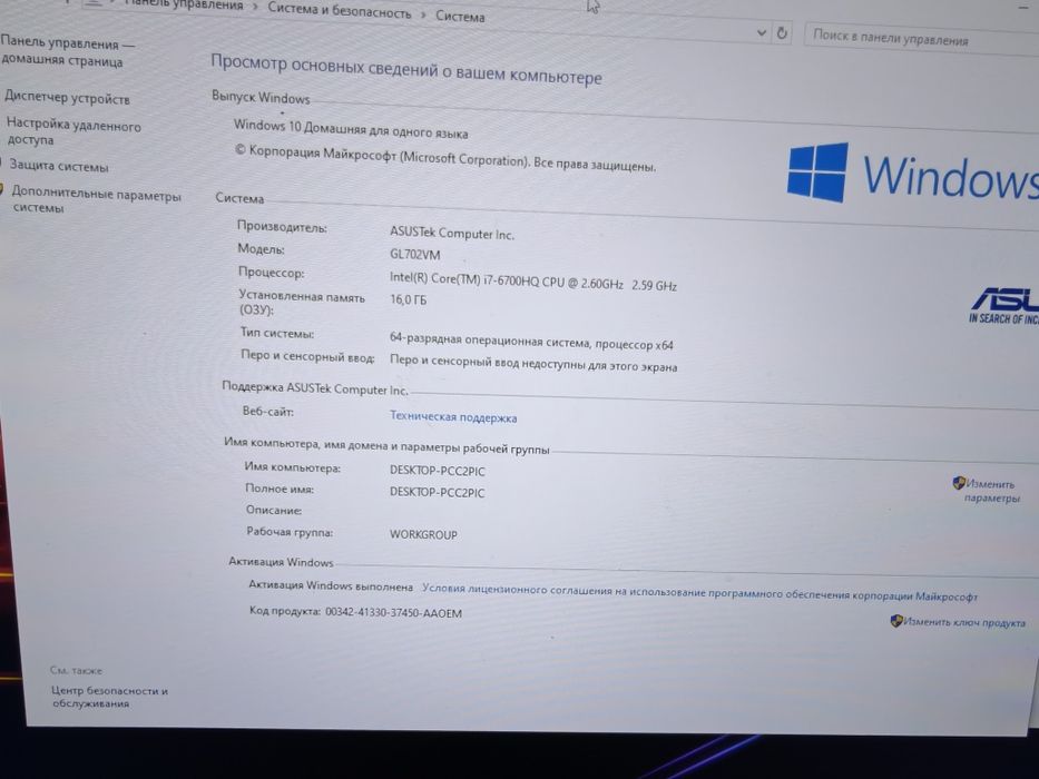 Продаю инровой ноутбук Asus Rog