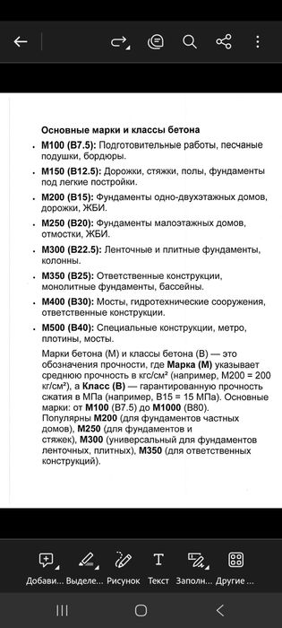 Бетон товарный .С доставкой