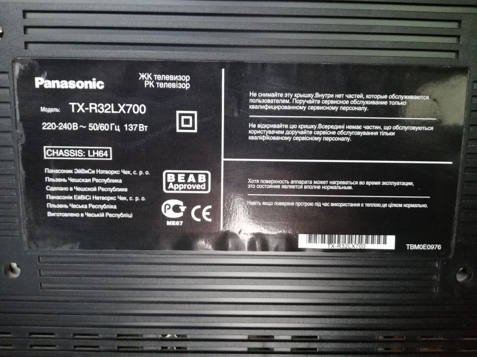 Продам телевизор