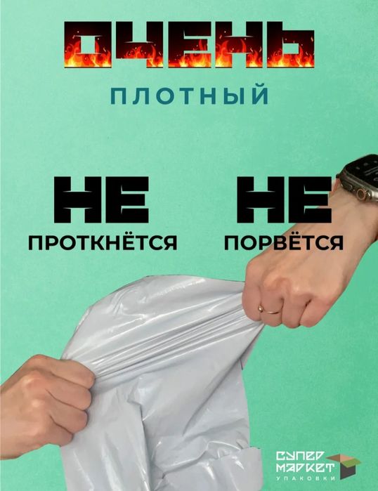 Курьерский пакет