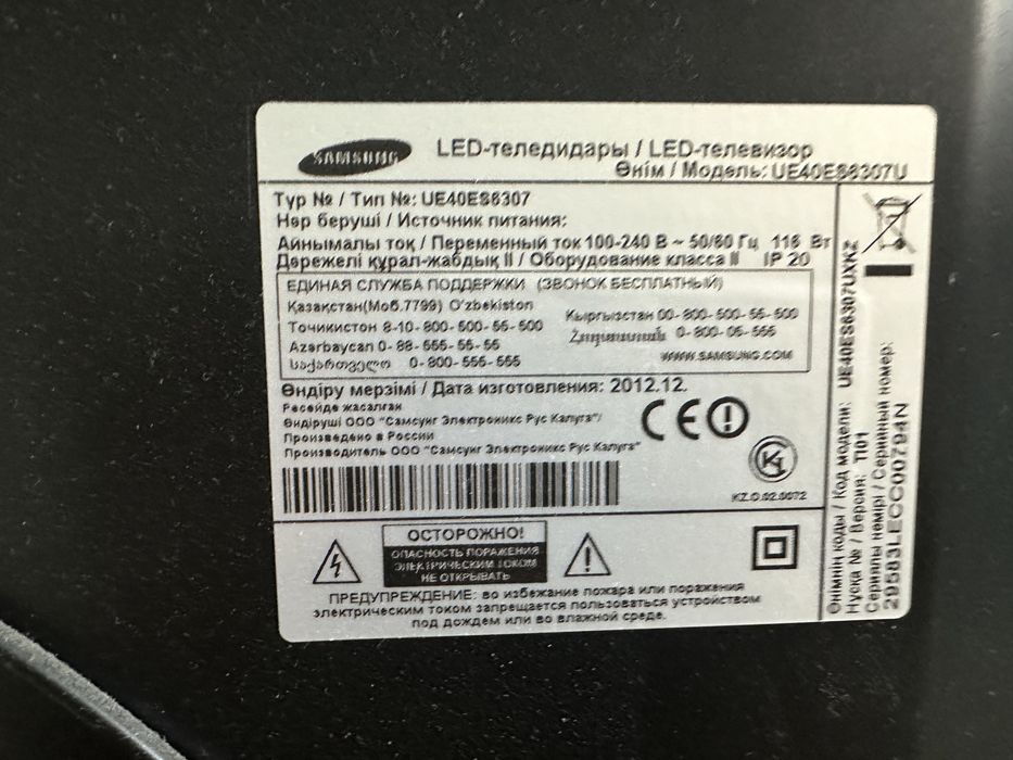 Продам телевизор Samsung