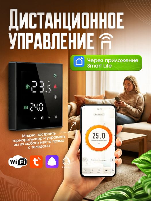 комнатные термостаты , Комнатные датчики для отопления тёплый пол
