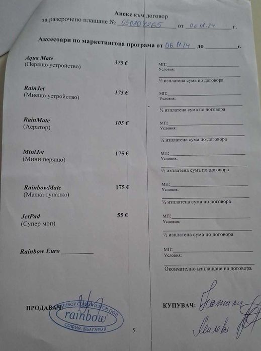 Почистваща система Rainbow SRX (модел E4) – като нова + 4 г. гаранция