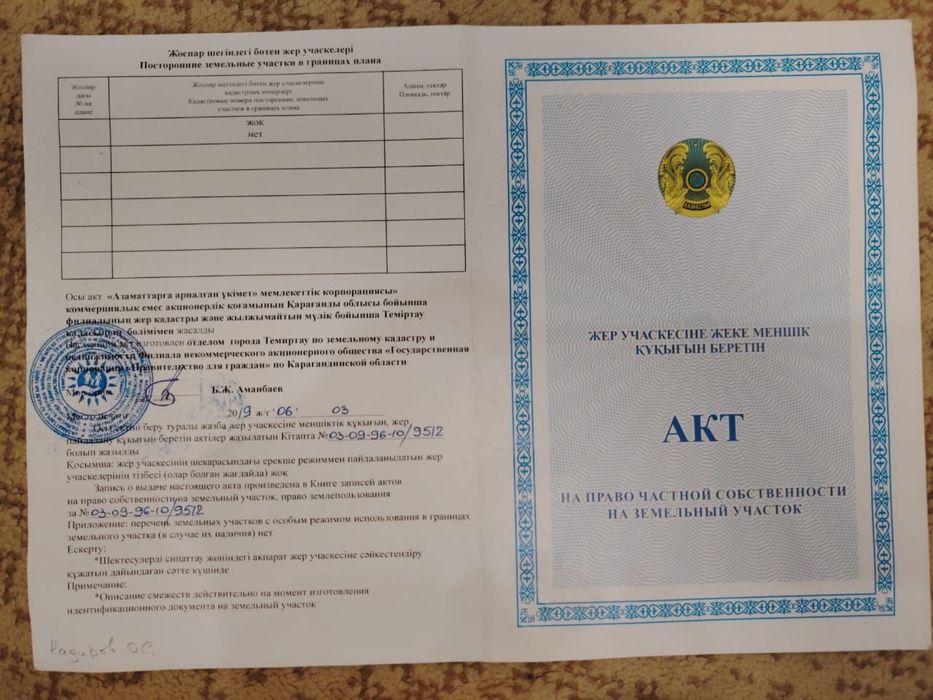 Продам земельный участок под ижс