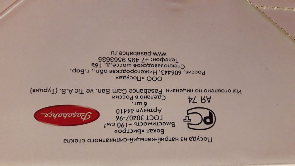 Фужеры мартинки новые