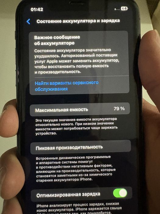 Продам айфон 11 64гб